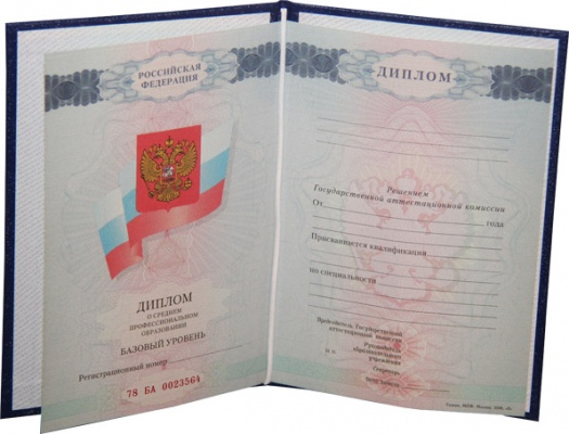 купить диплом медсестры с занесением в реестр купить диплом медсестры с занесением в реестр