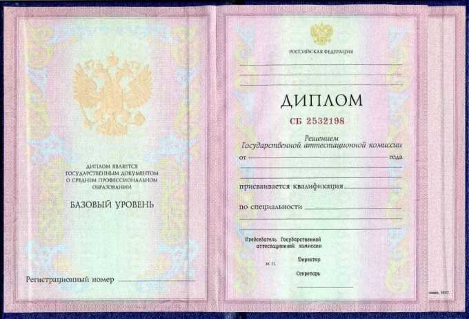 Купить диплом о среднем техническом образовании Купить диплом о среднем техническом образовании